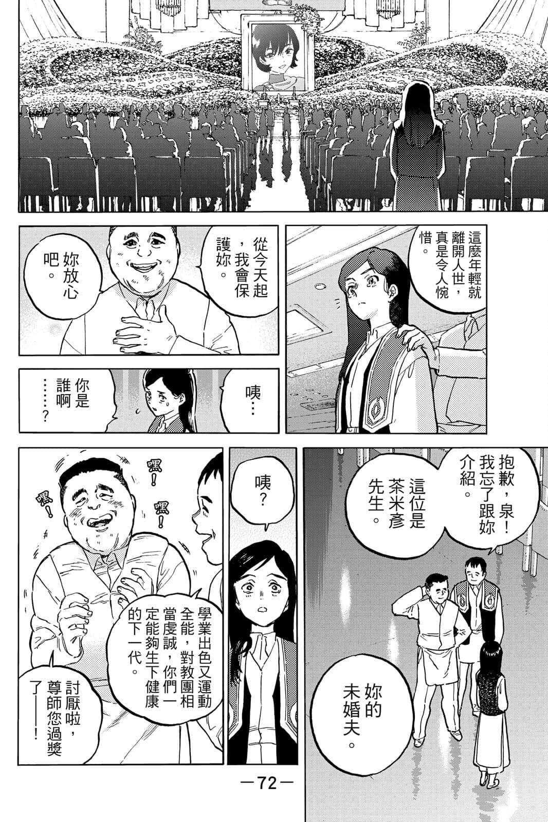 第73页