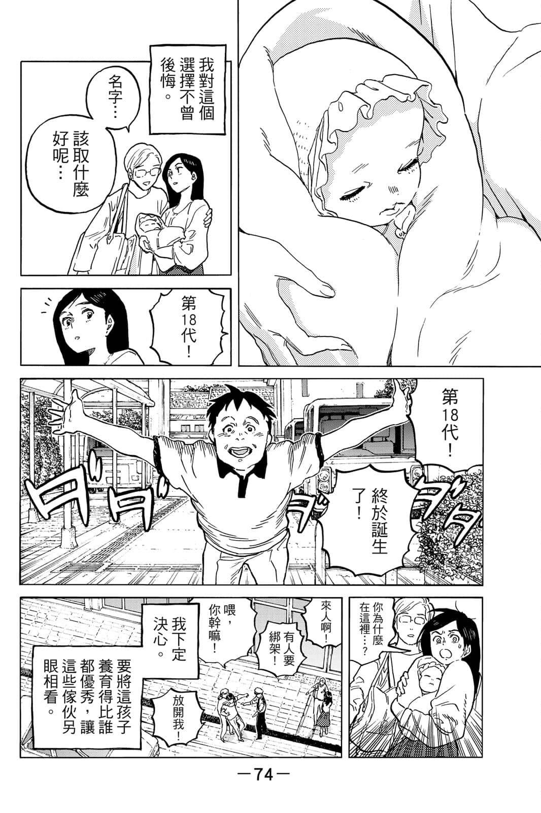 第75页