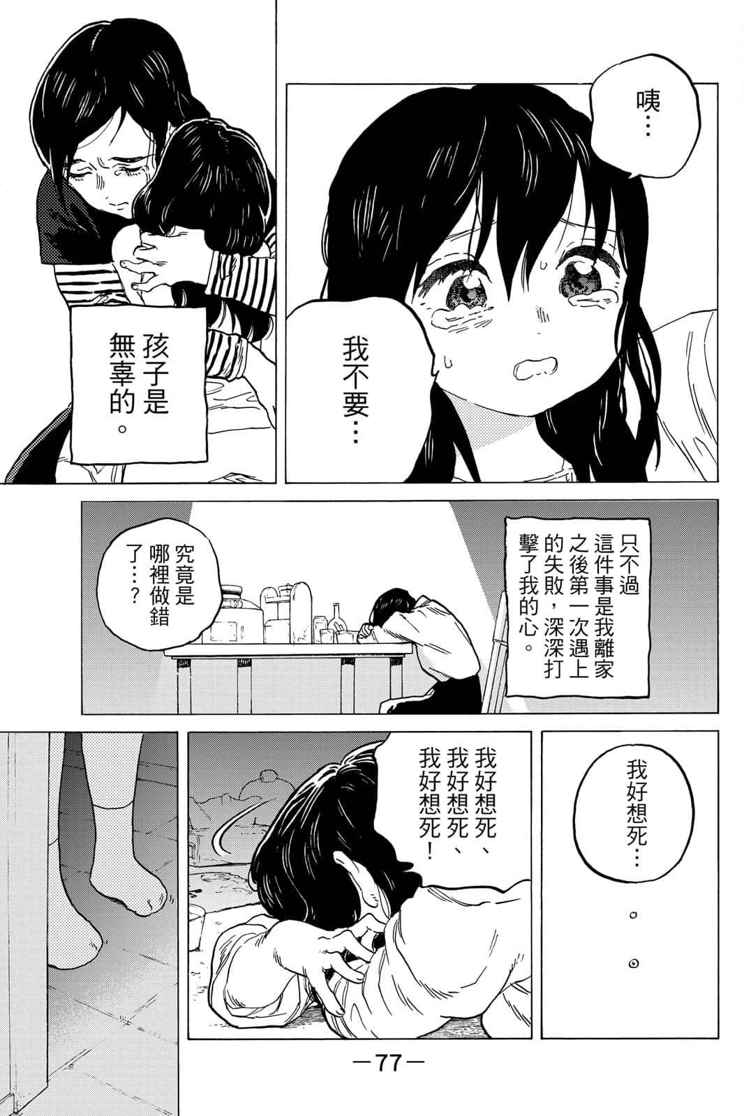 第78页