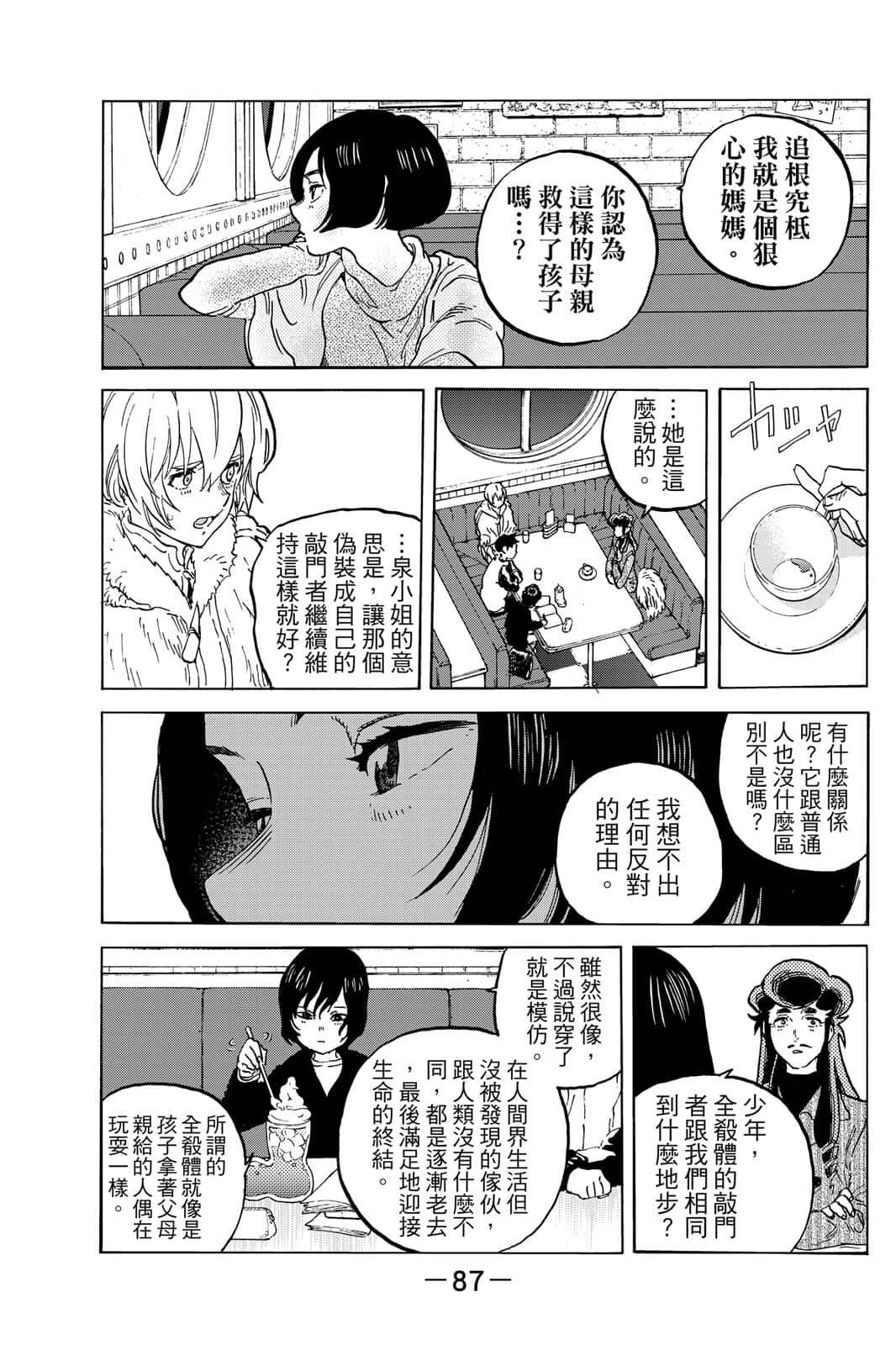 第88页