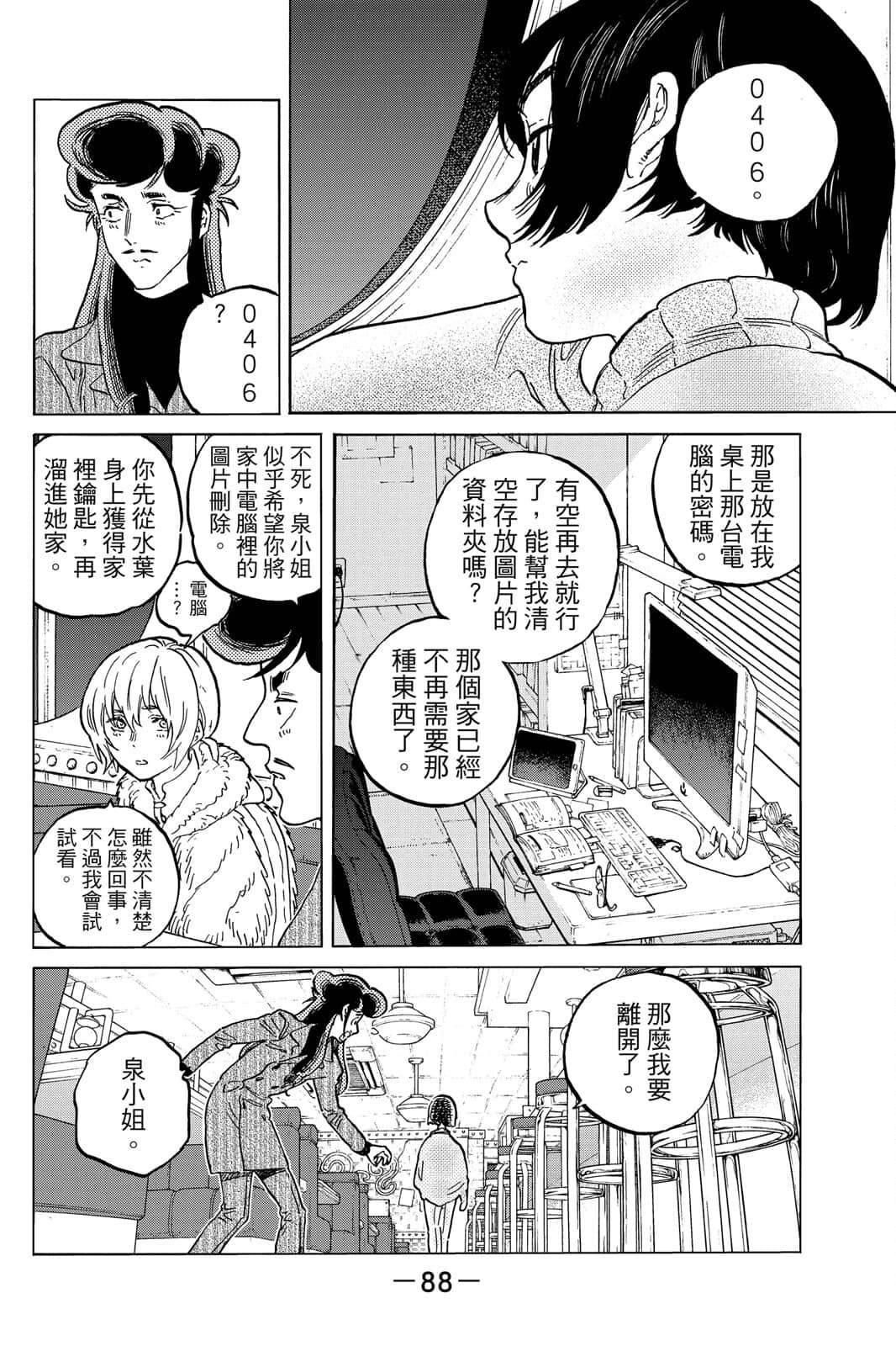 第89页