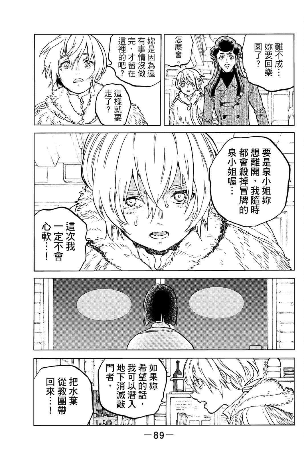 第90页