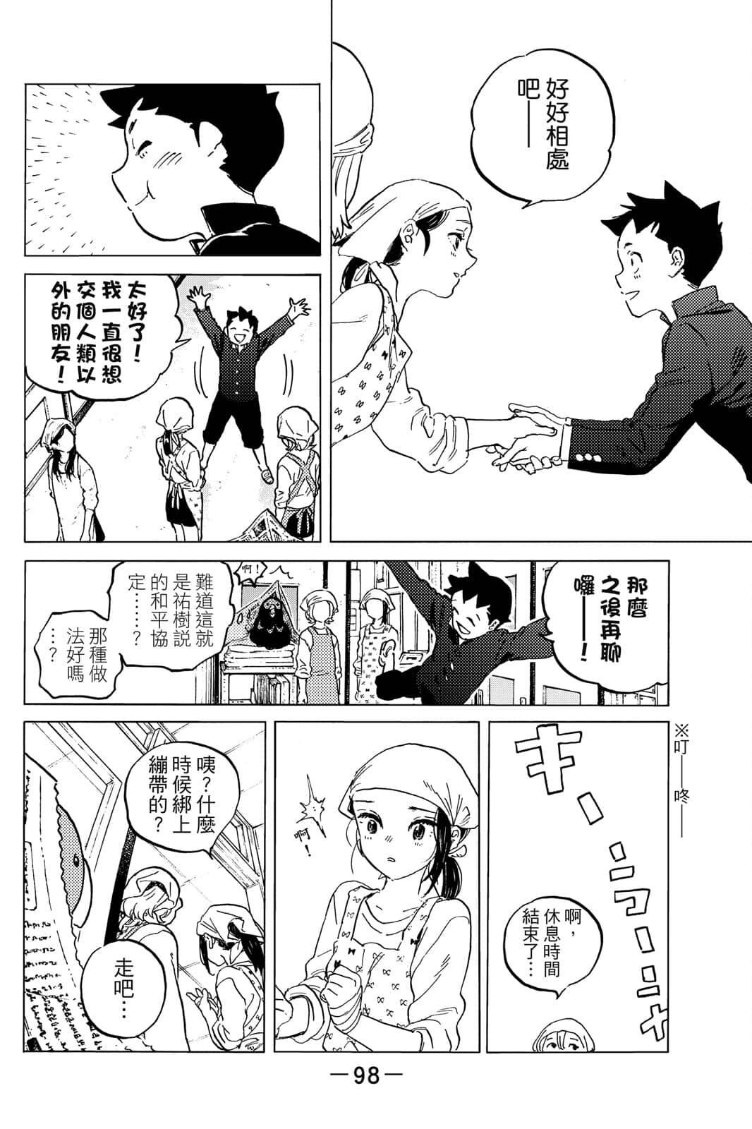 第99页