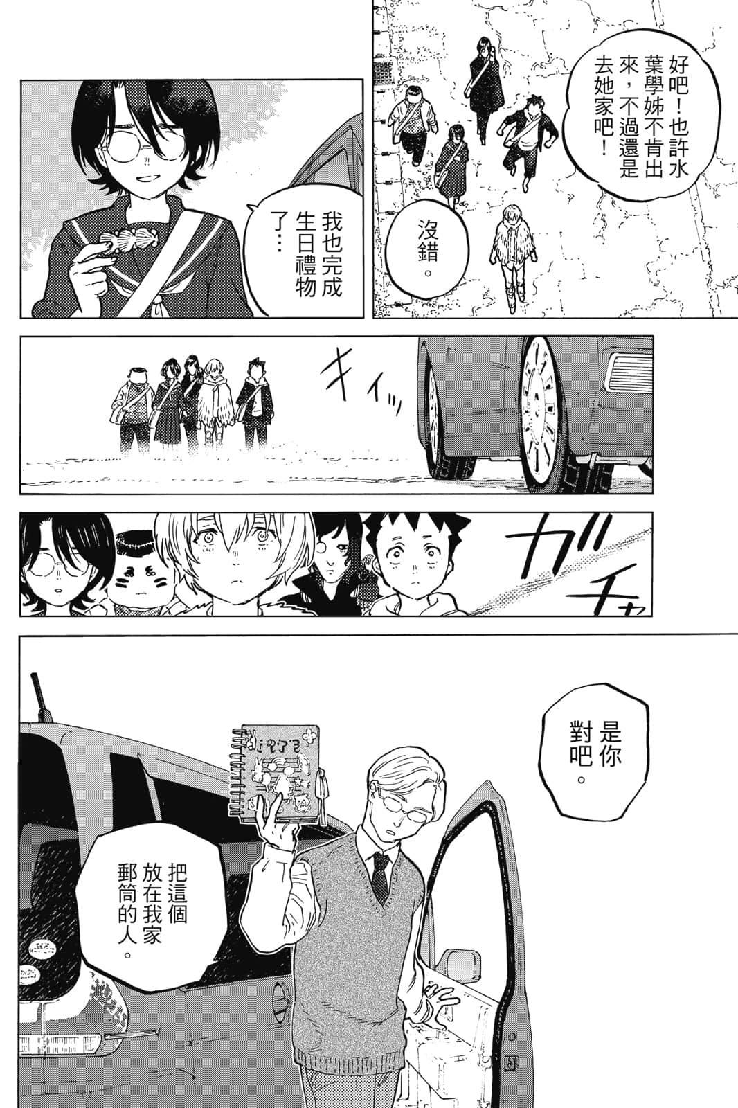 第111页