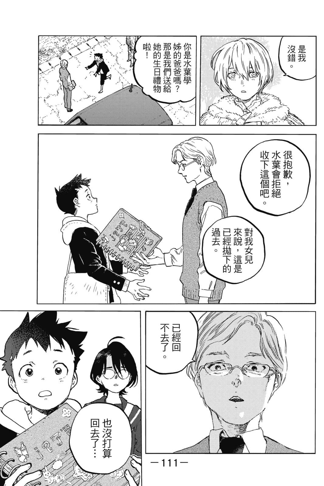 第112页