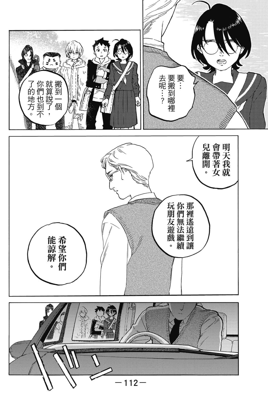 第113页