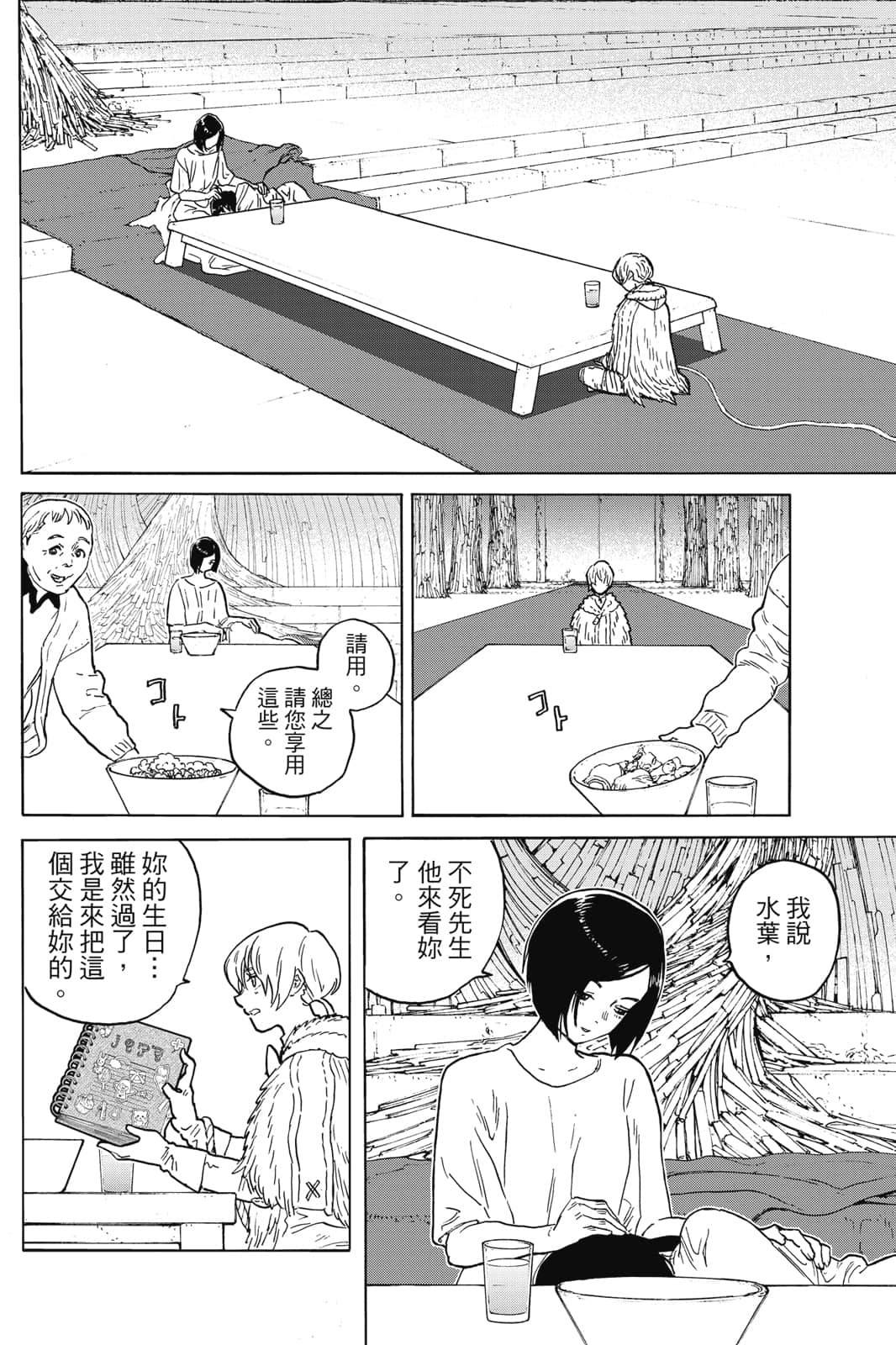 第137页