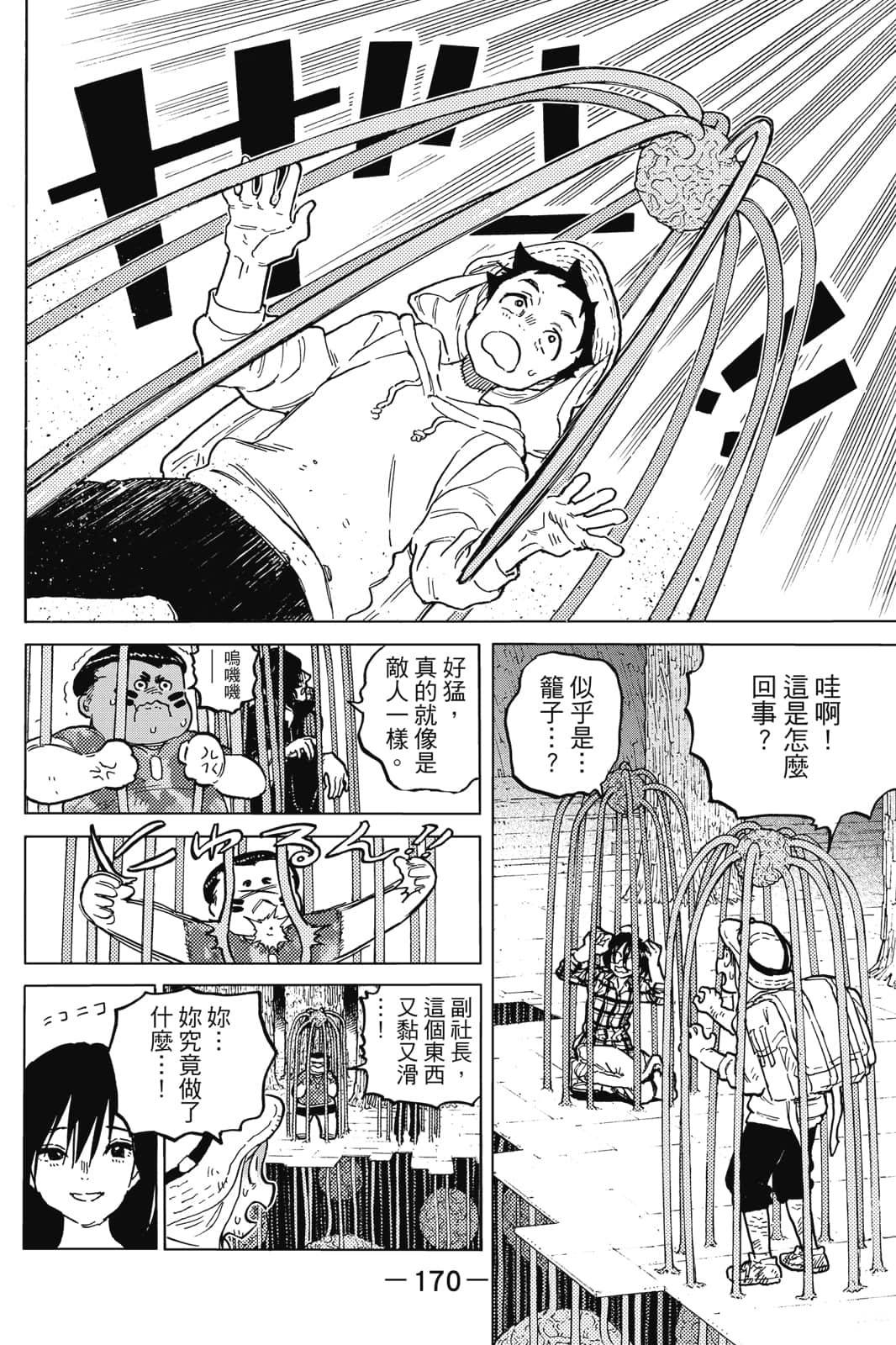 第171页
