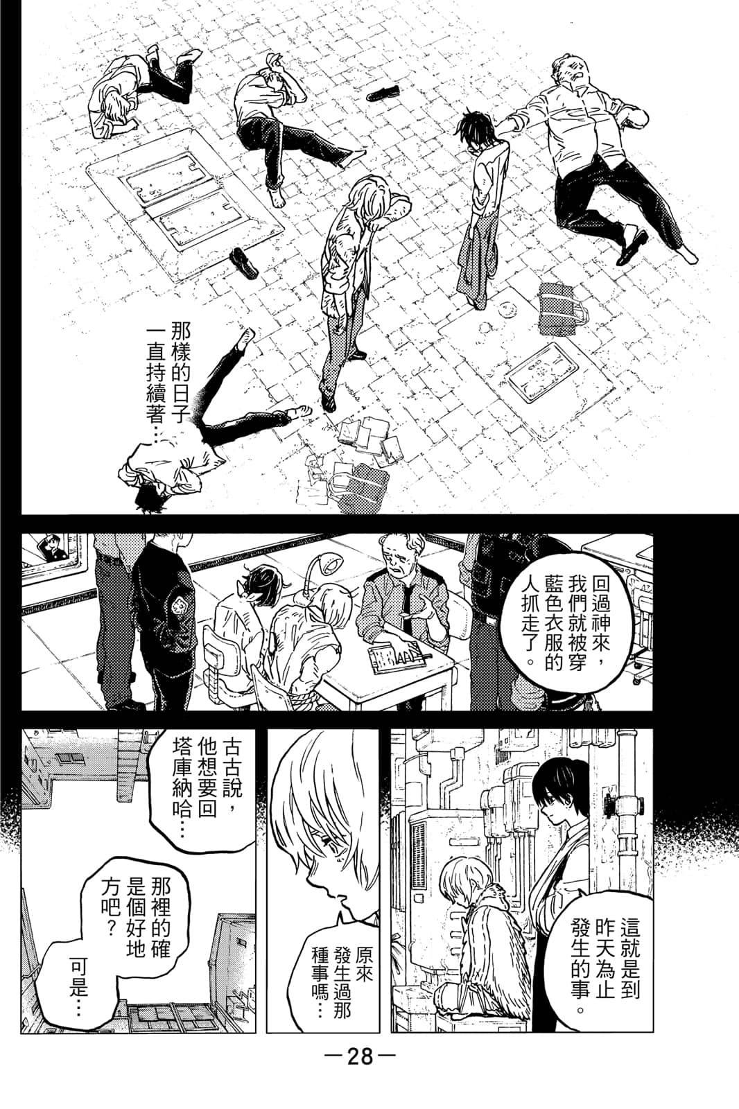 第29页