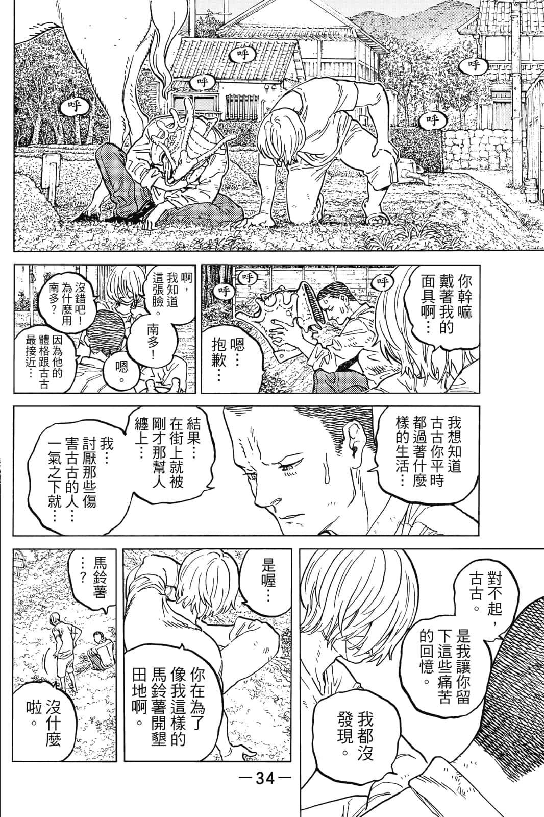 第35页