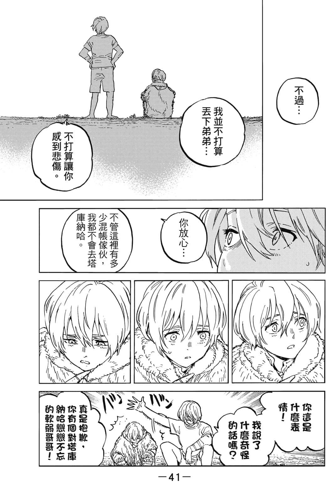 第42页
