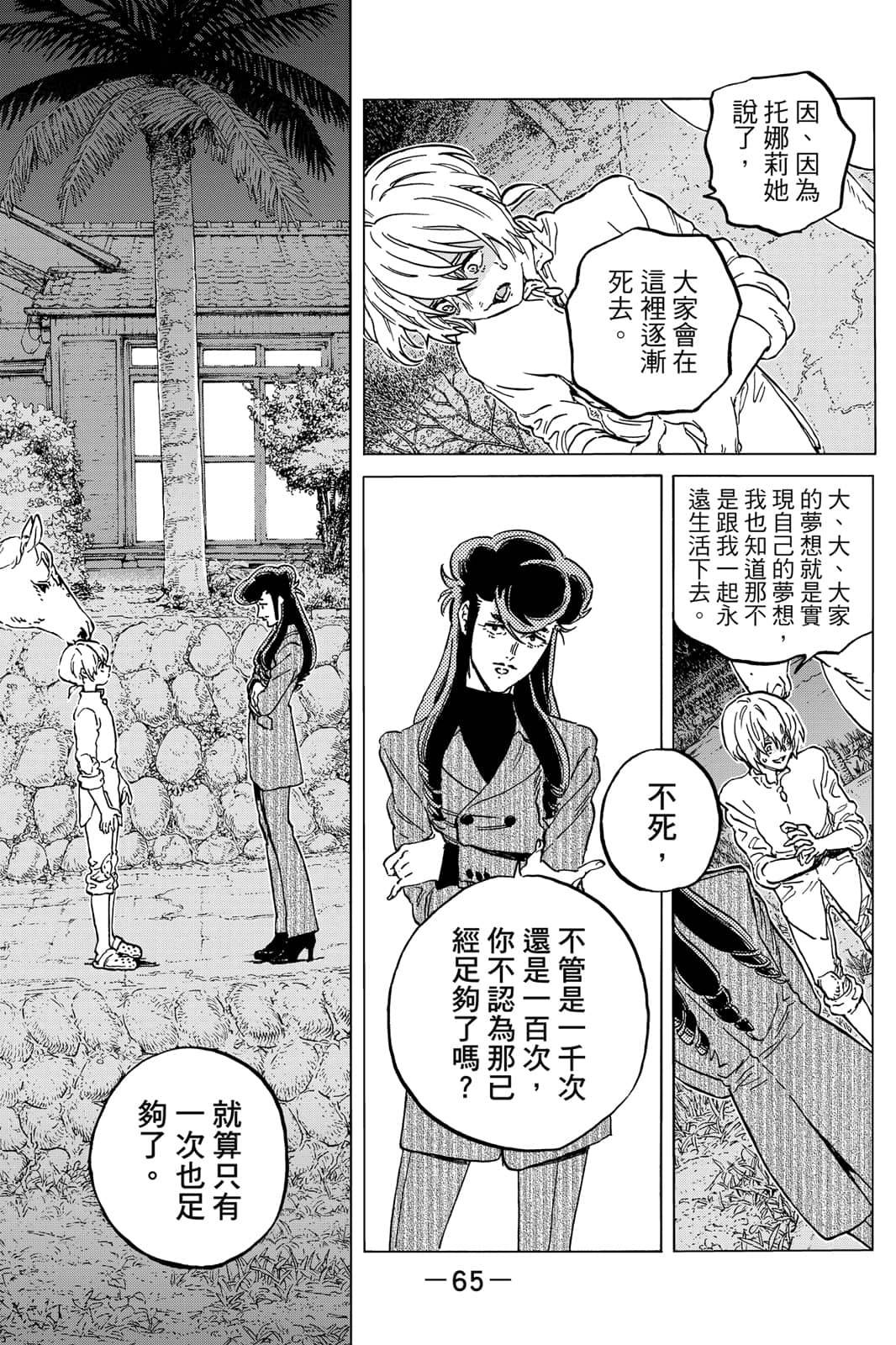 第66页