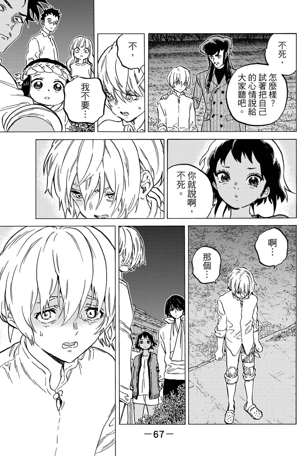 第68页