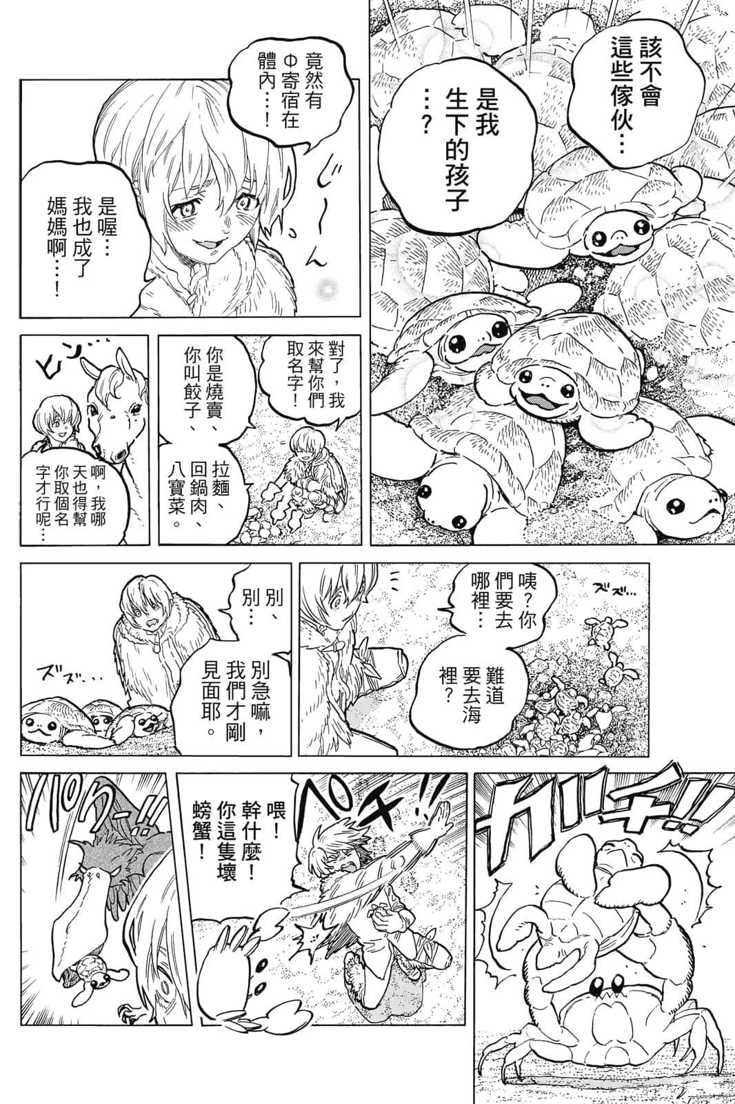 第73页