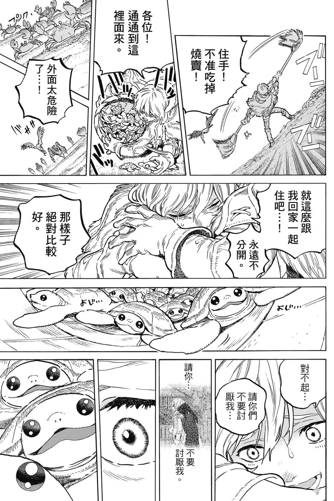 第74页