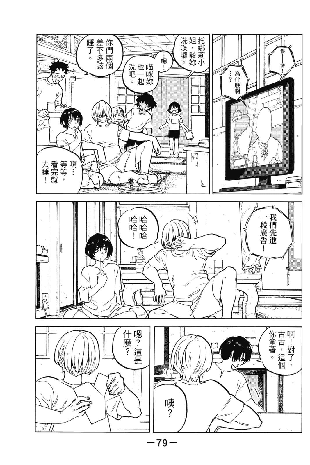 第80页