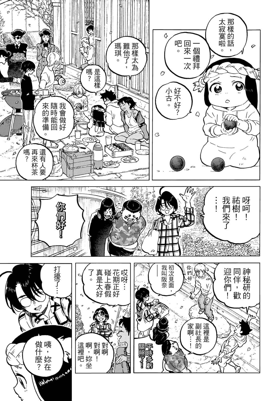第86页