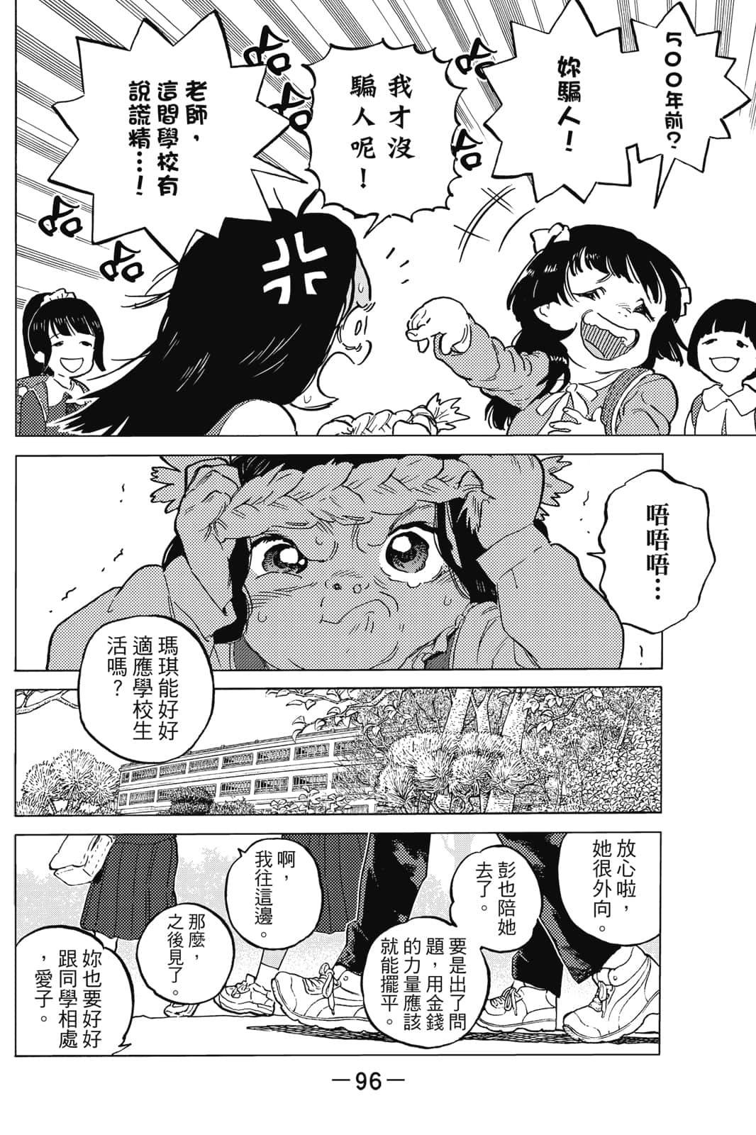 第97页