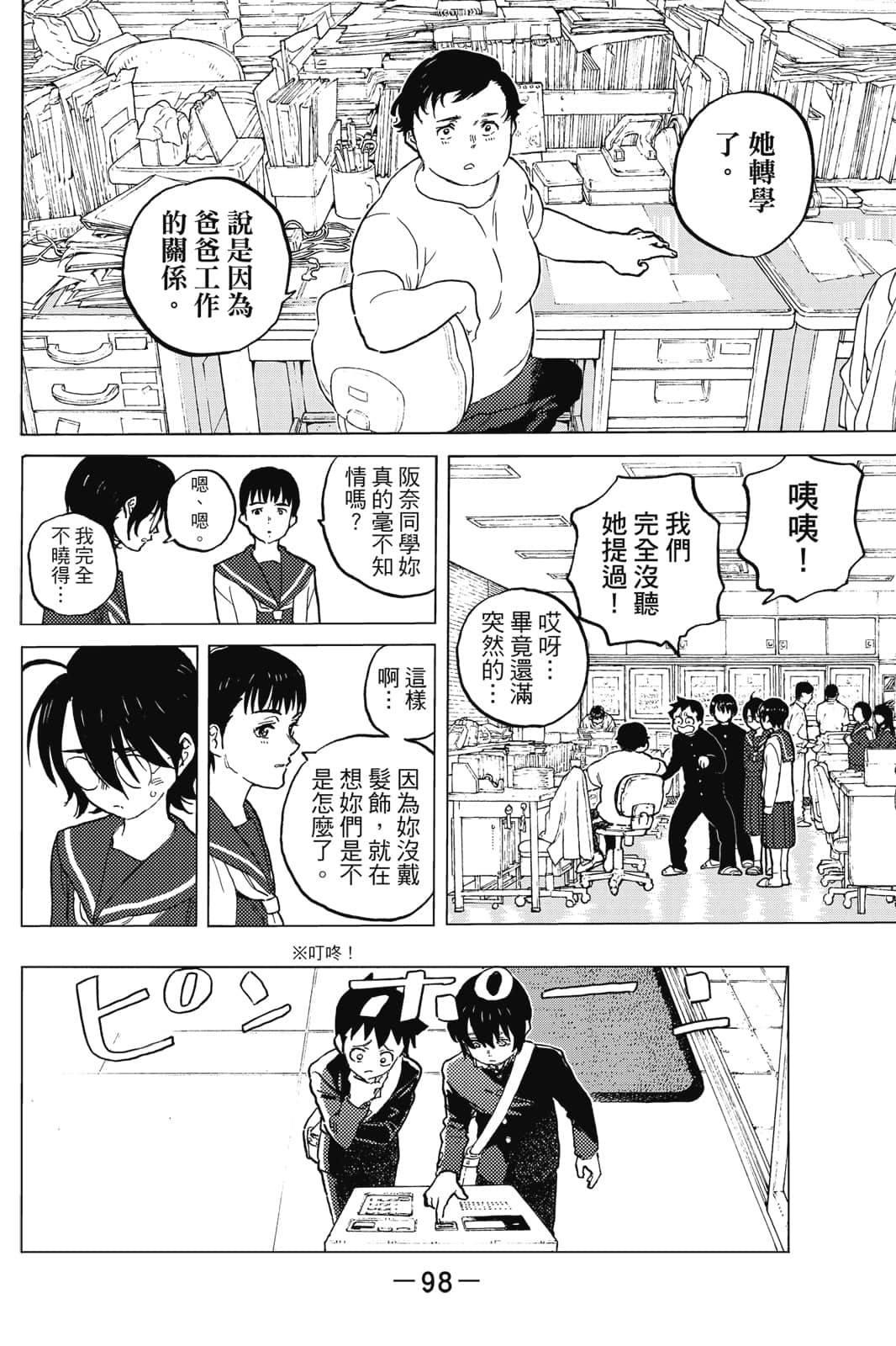 第99页
