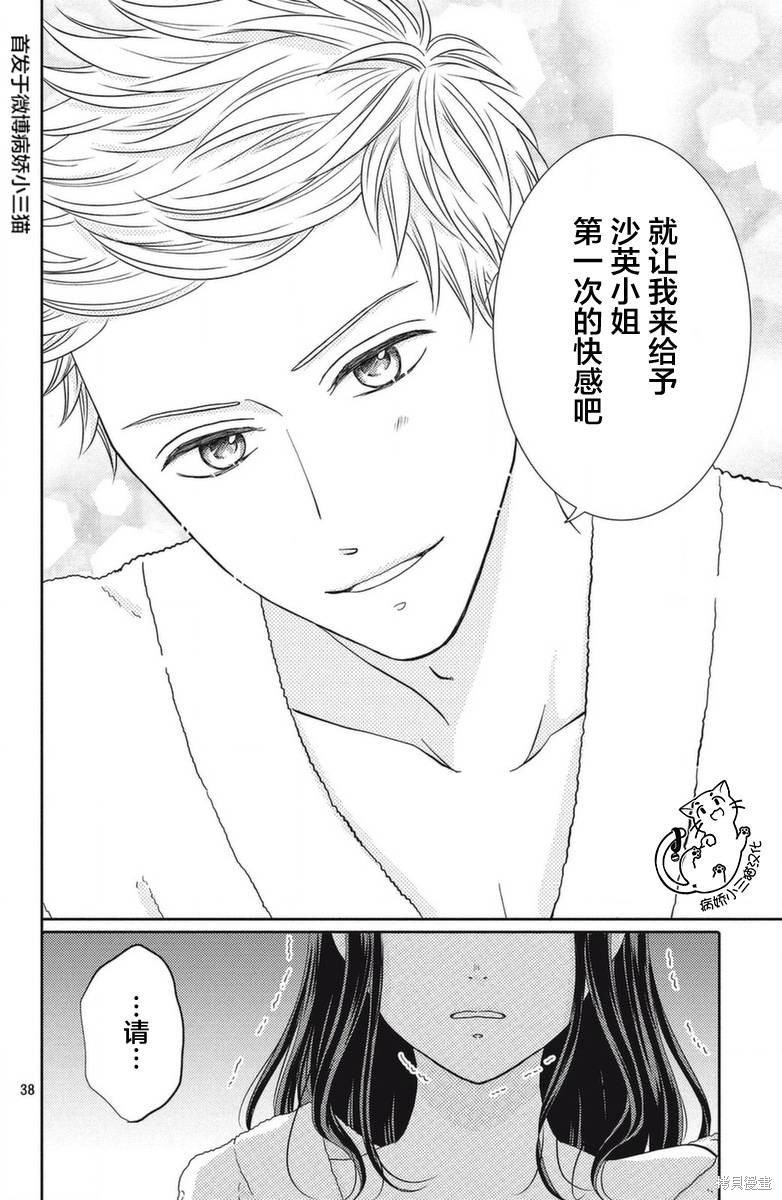 第38页