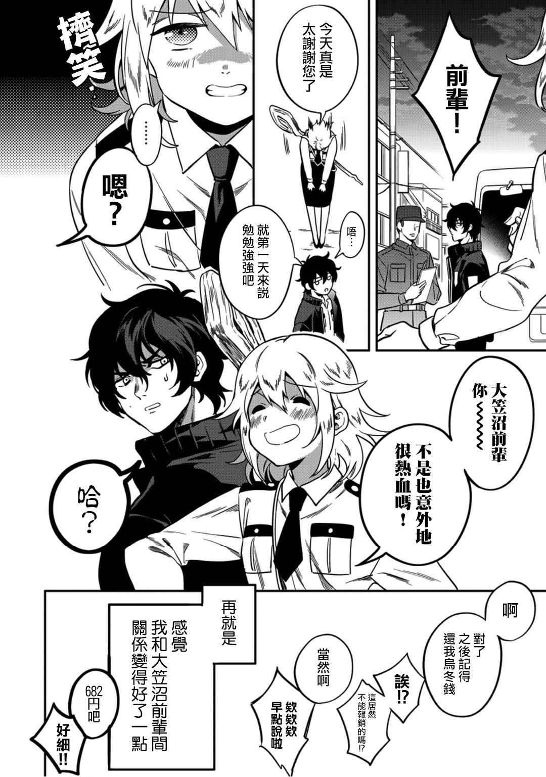 第38页