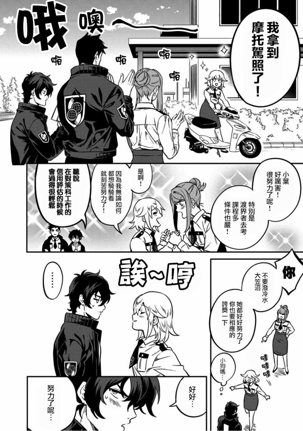第6页