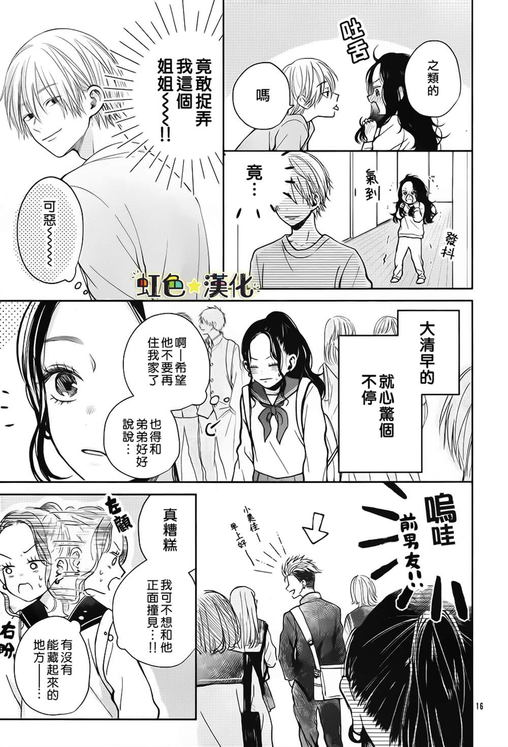 第16页