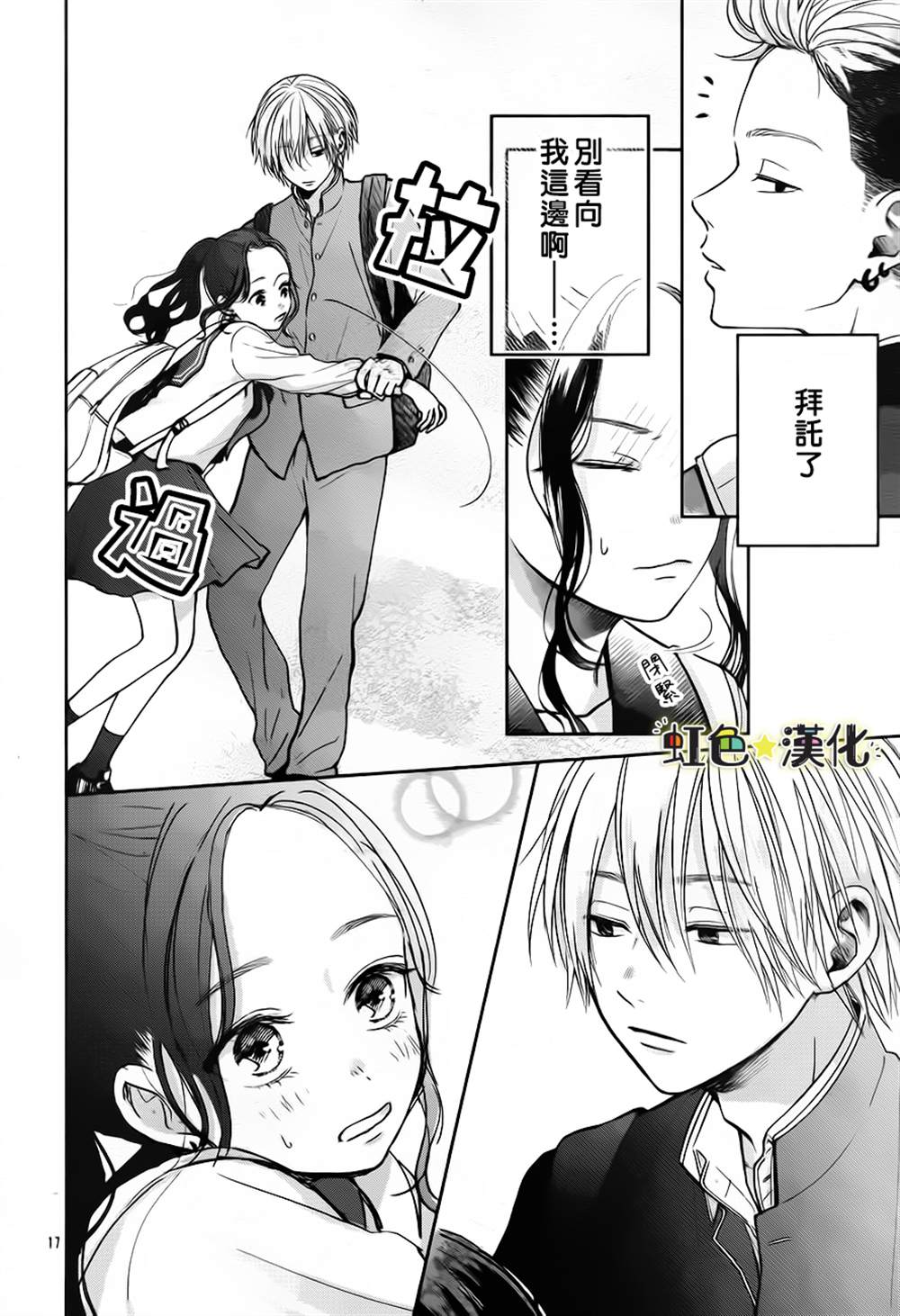 第17页