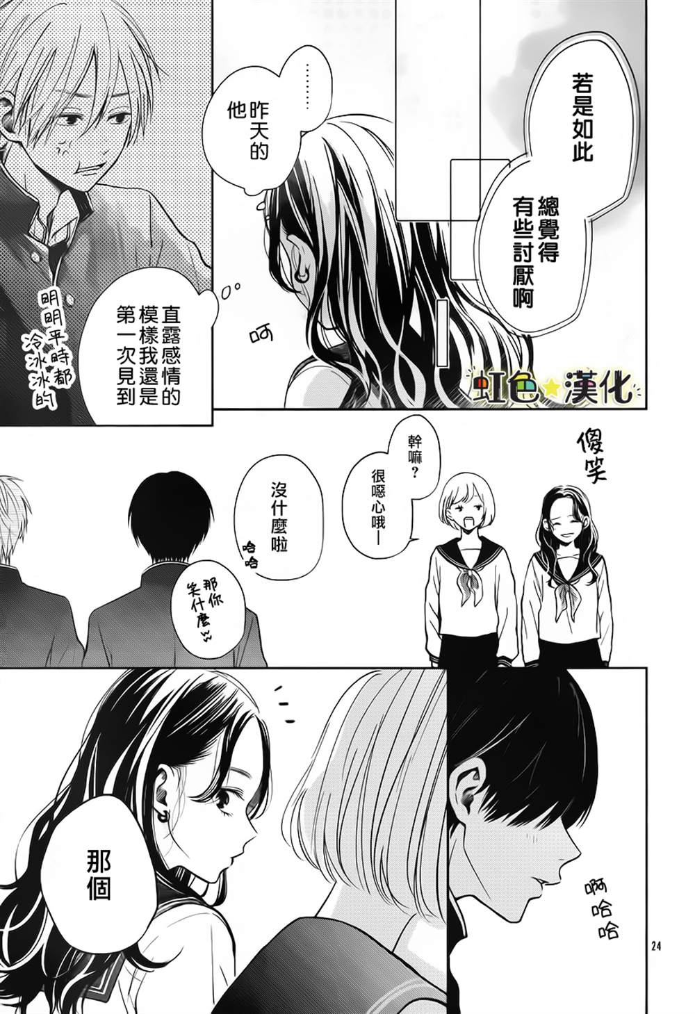 第24页