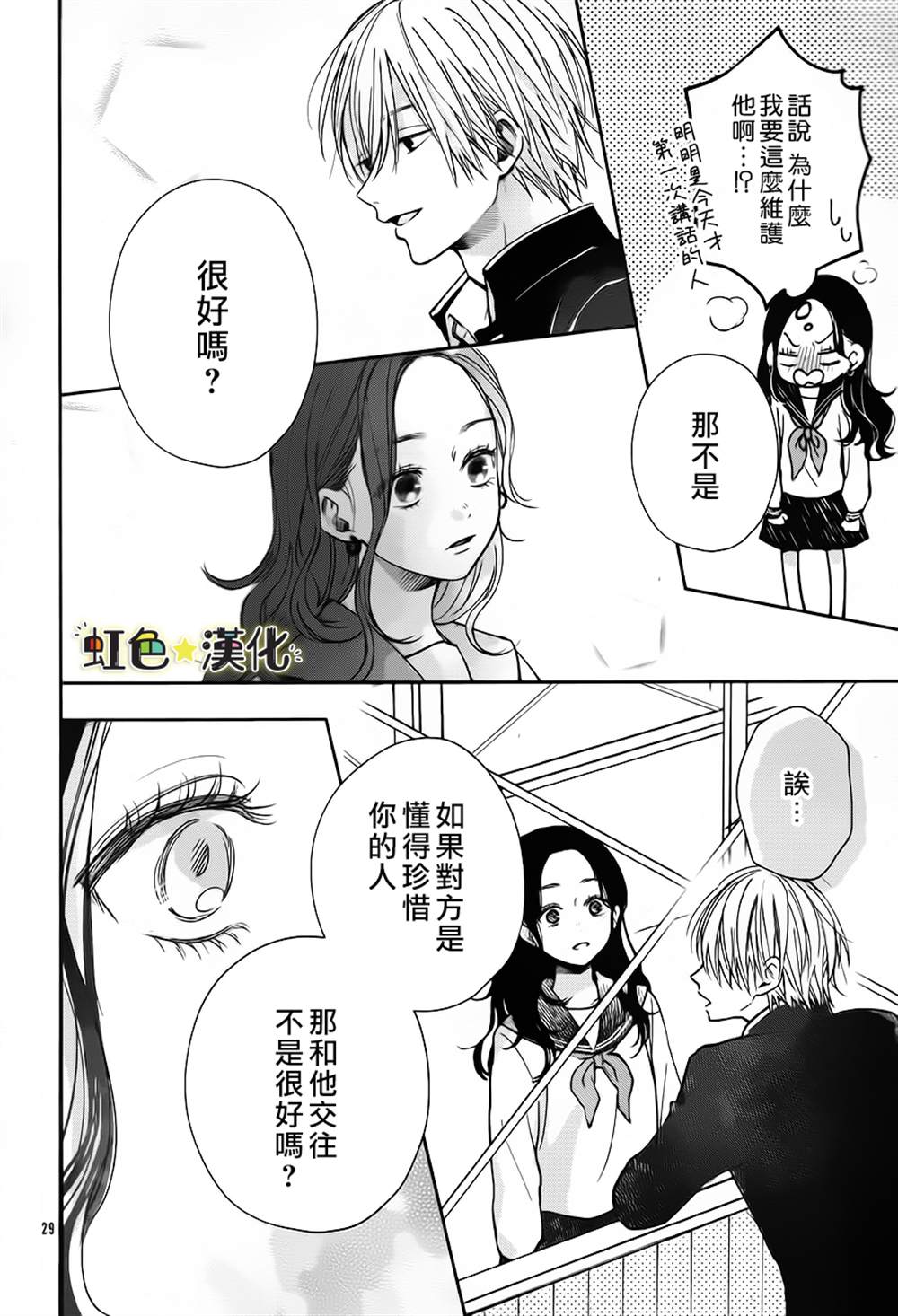 第29页