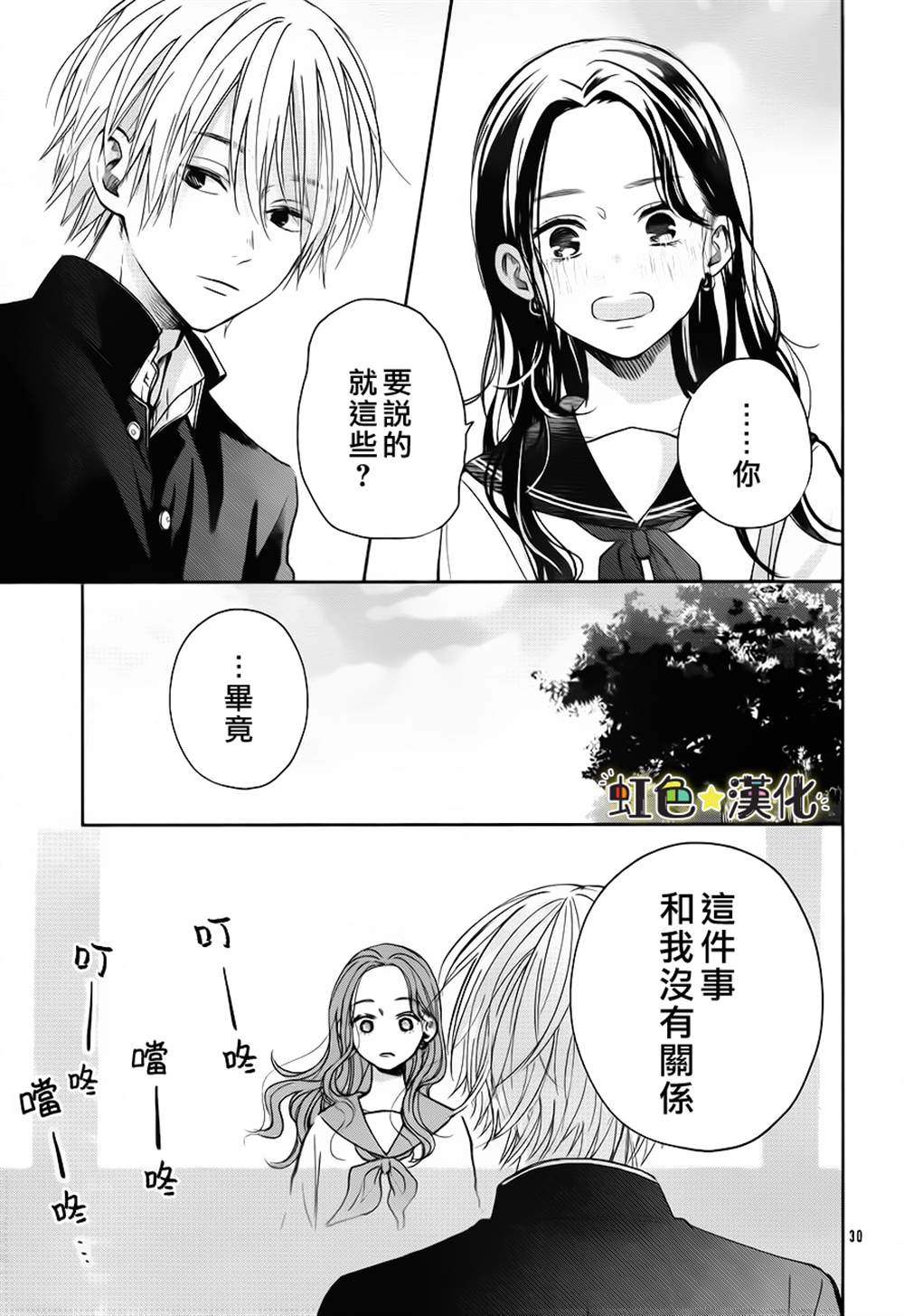 第30页
