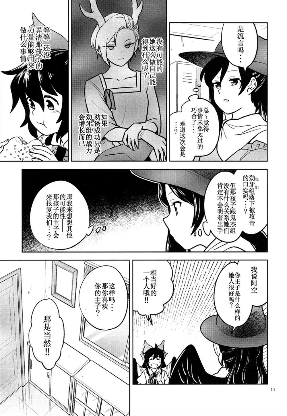 第11页