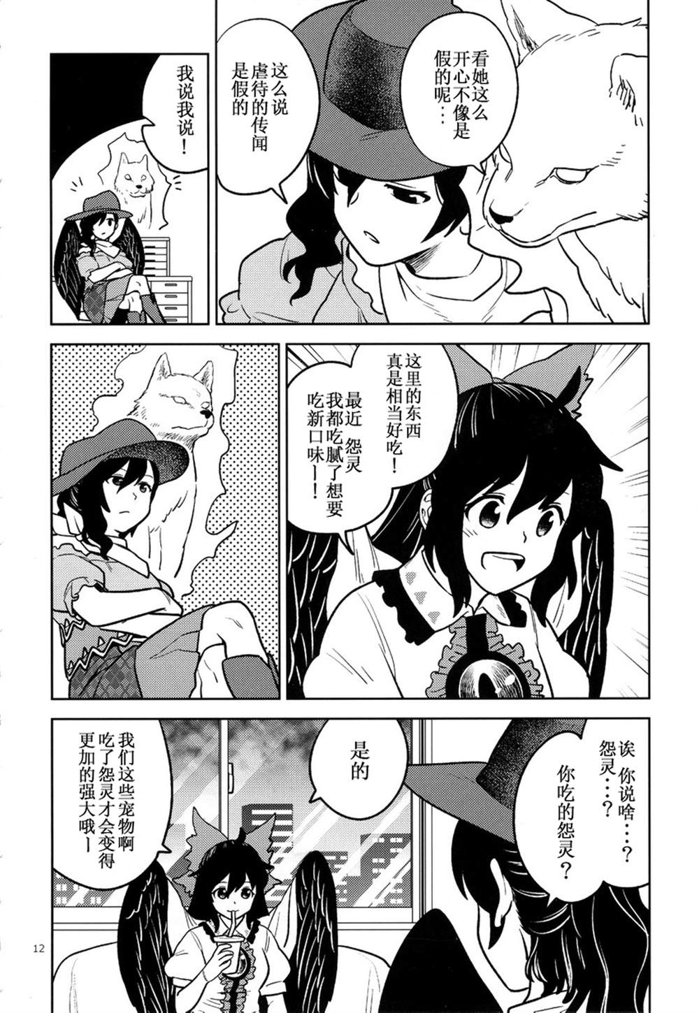 第12页