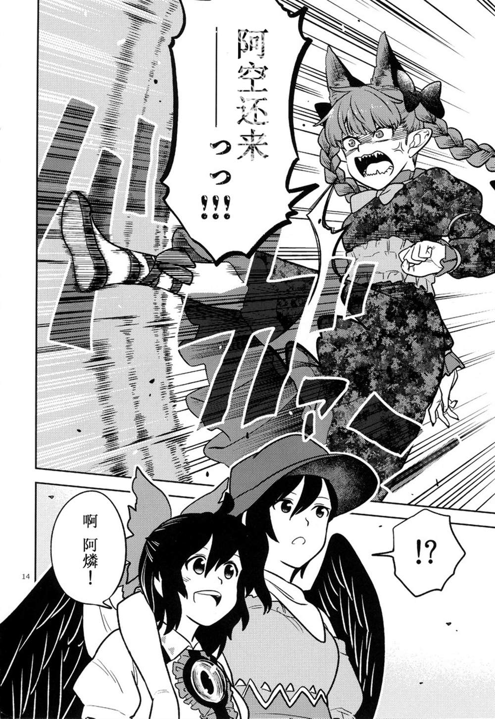 第14页