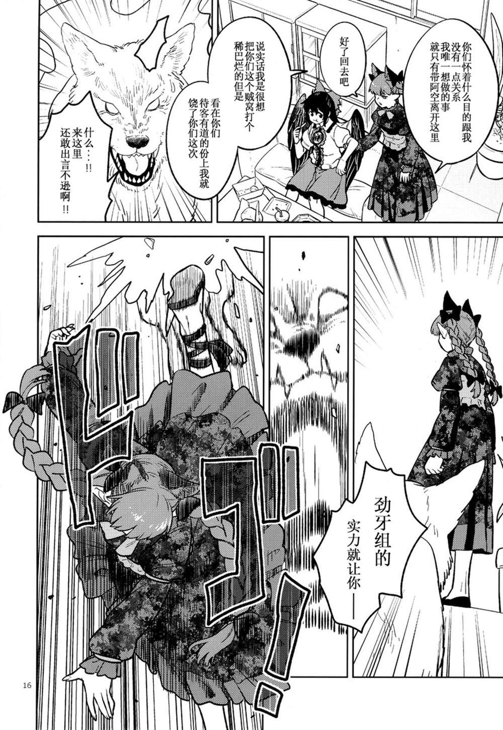 第16页
