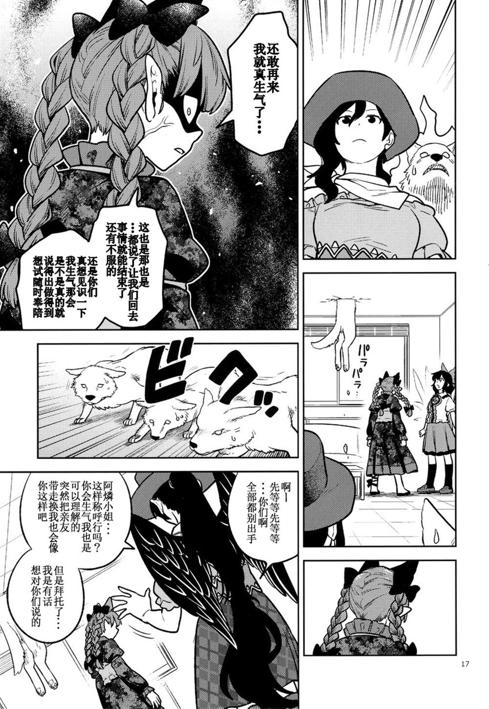 第17页