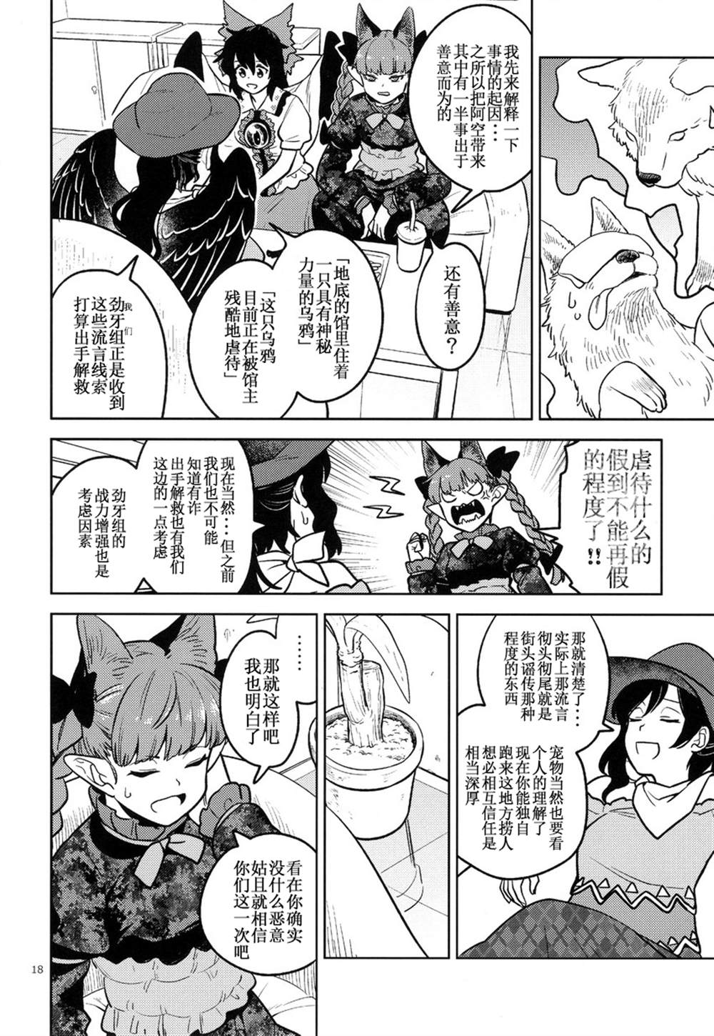 第18页