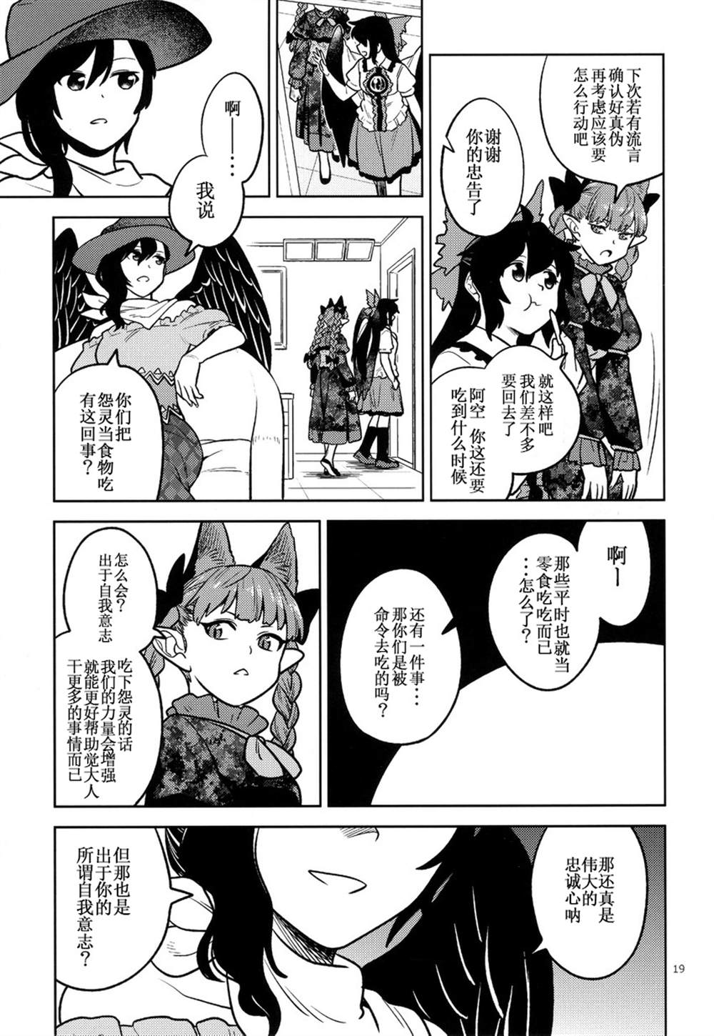 第19页