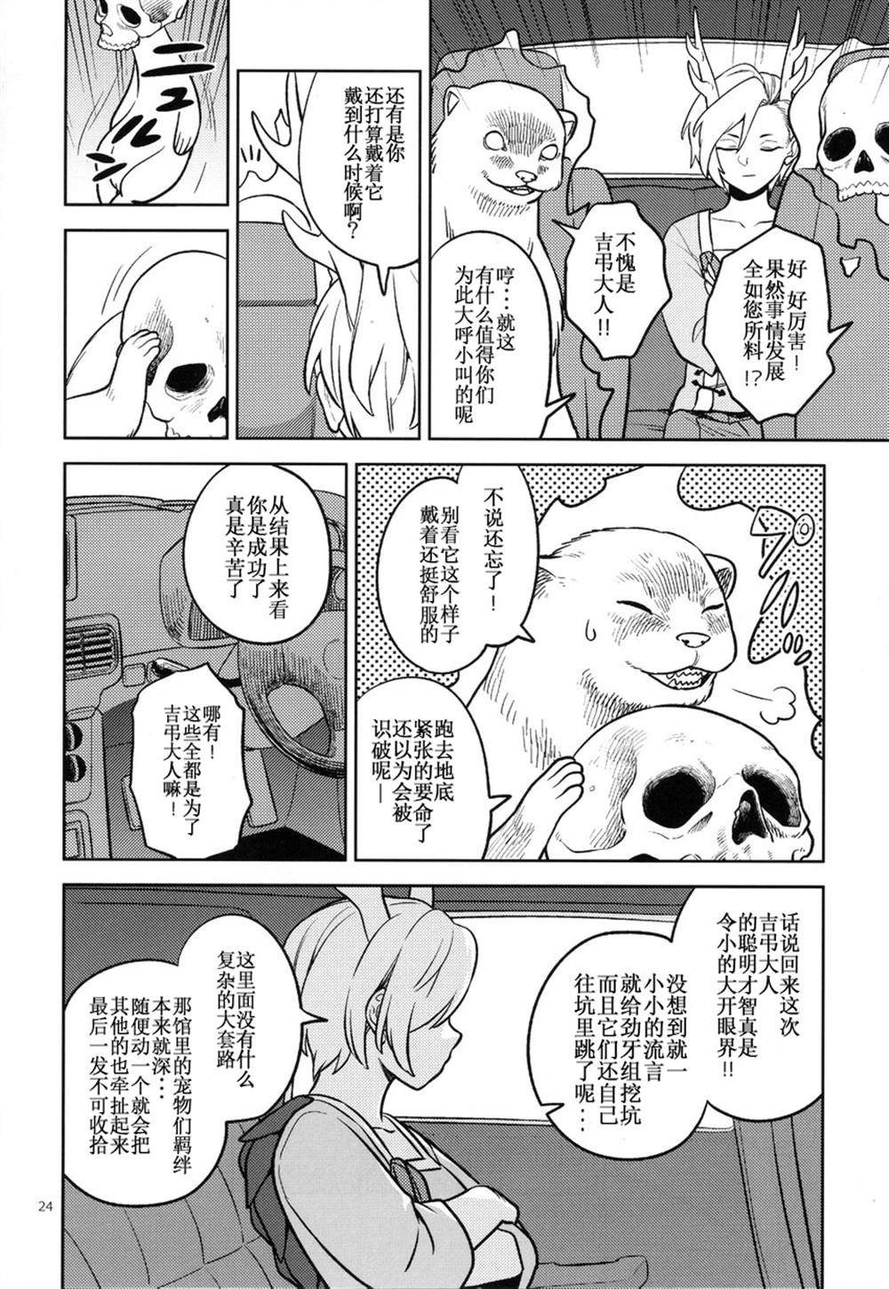 第23页