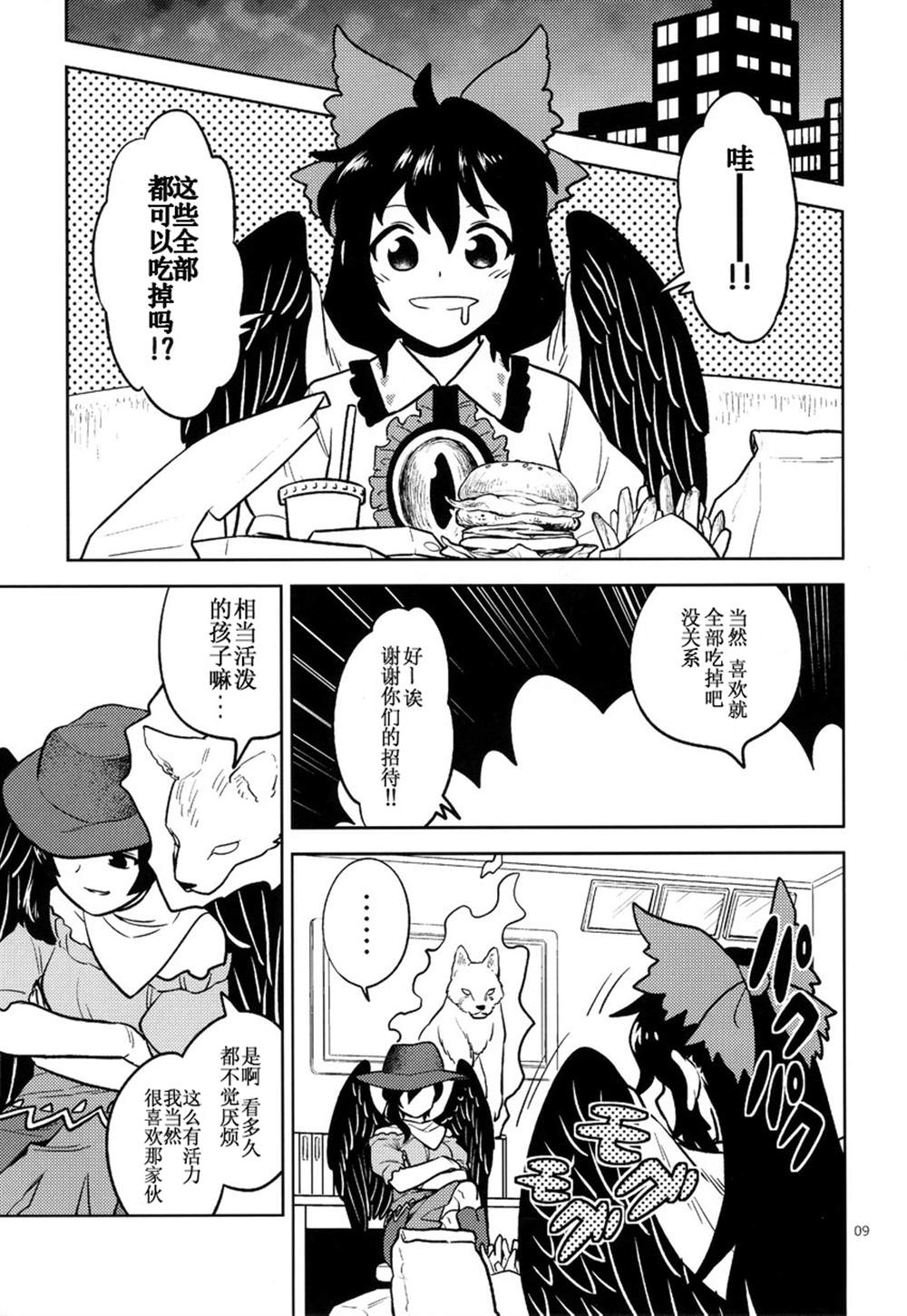 第9页