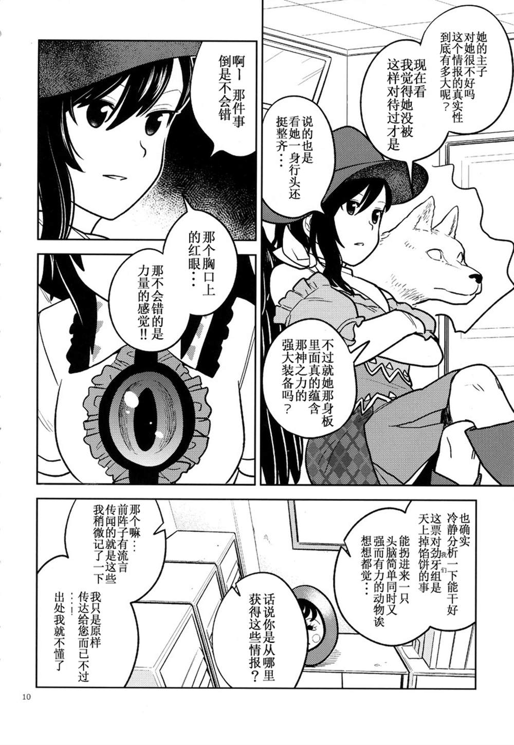 第10页