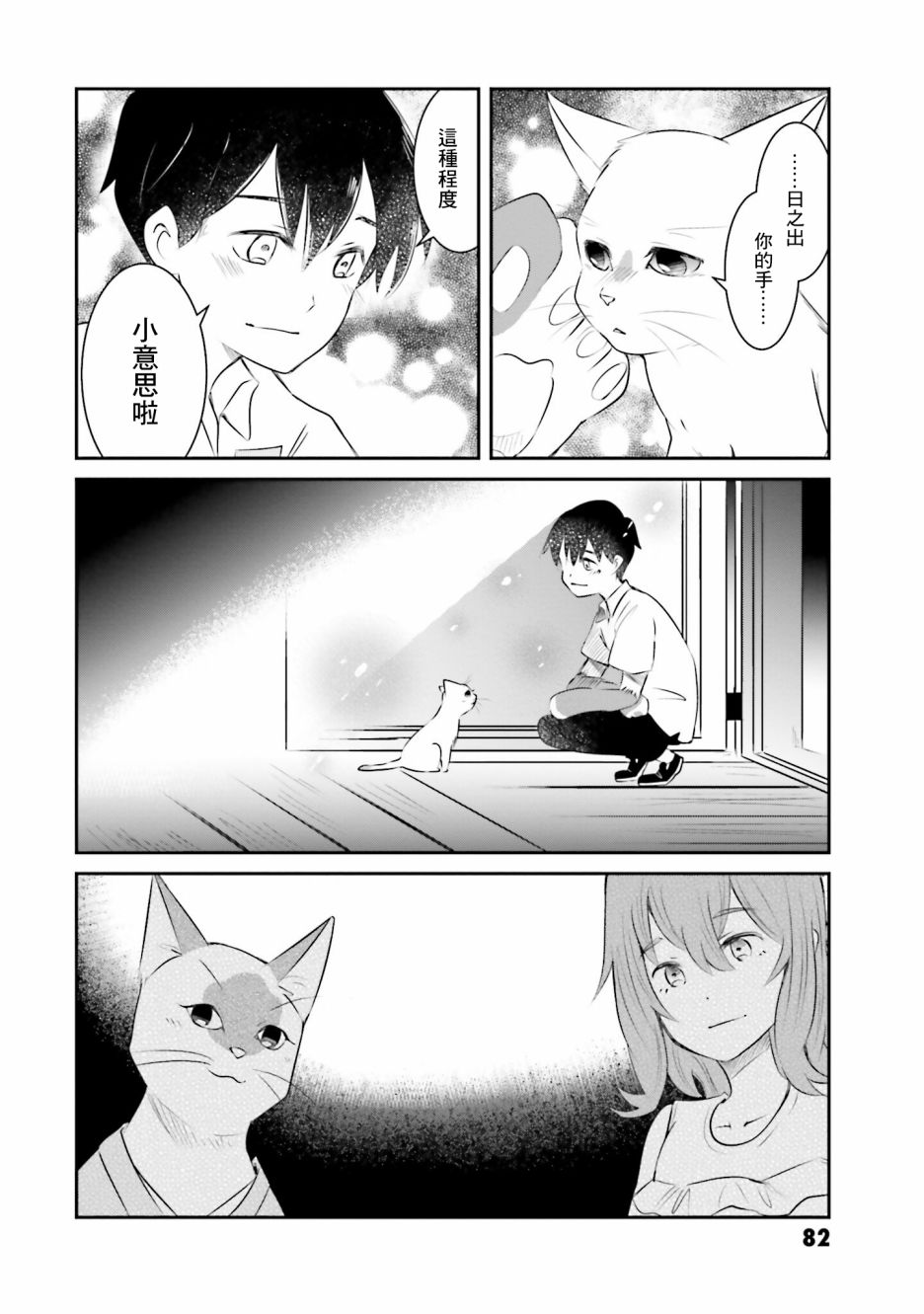第38页