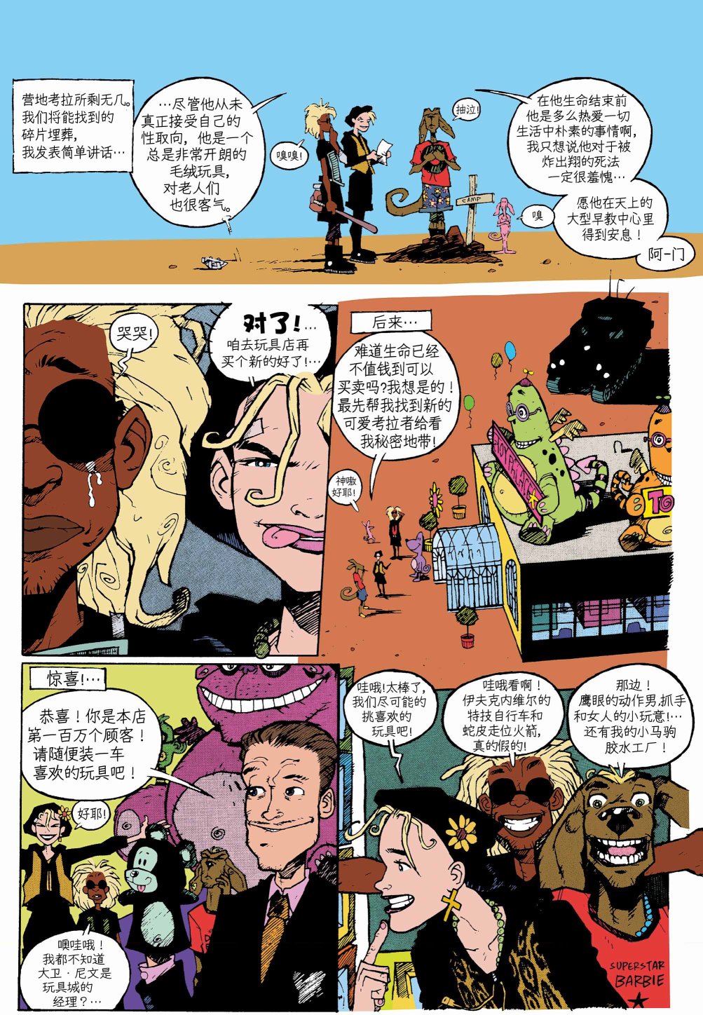 第8页