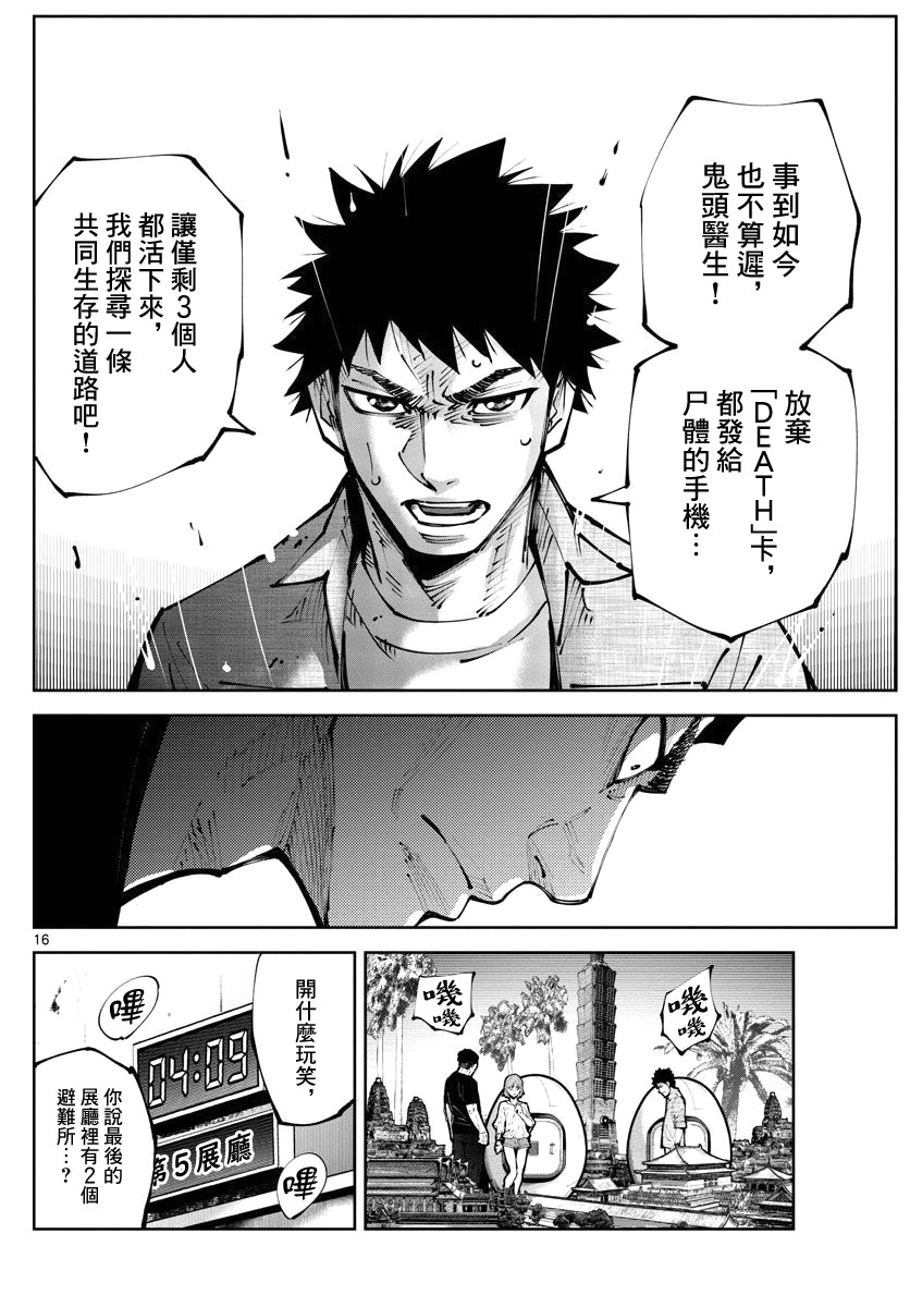 第16页