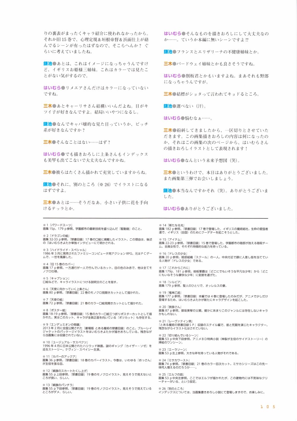 第106页