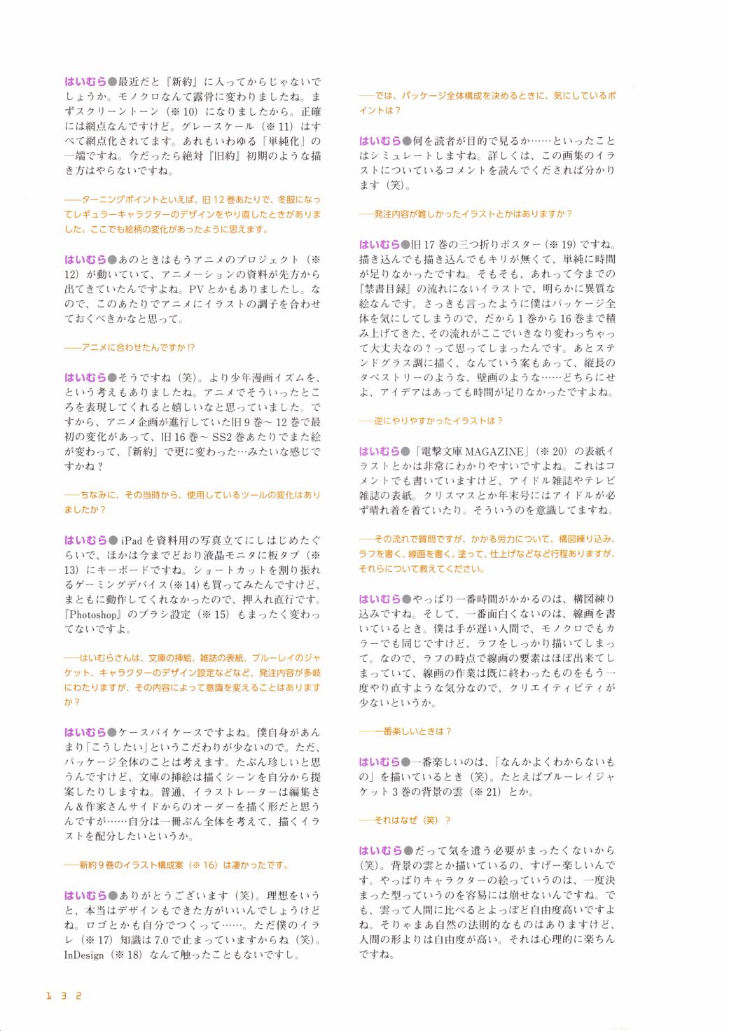 第133页