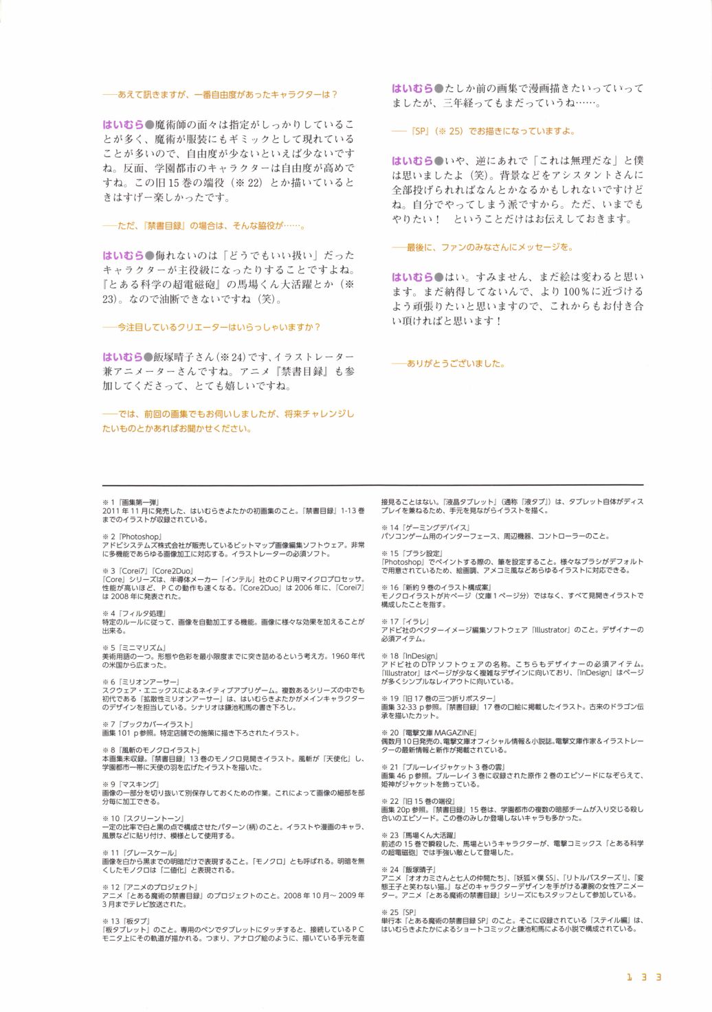 第134页