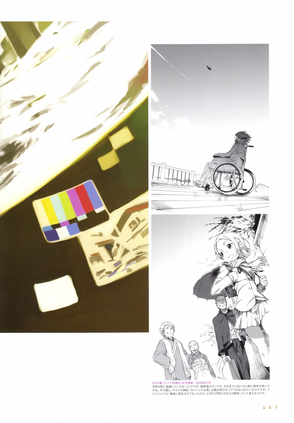 第158页