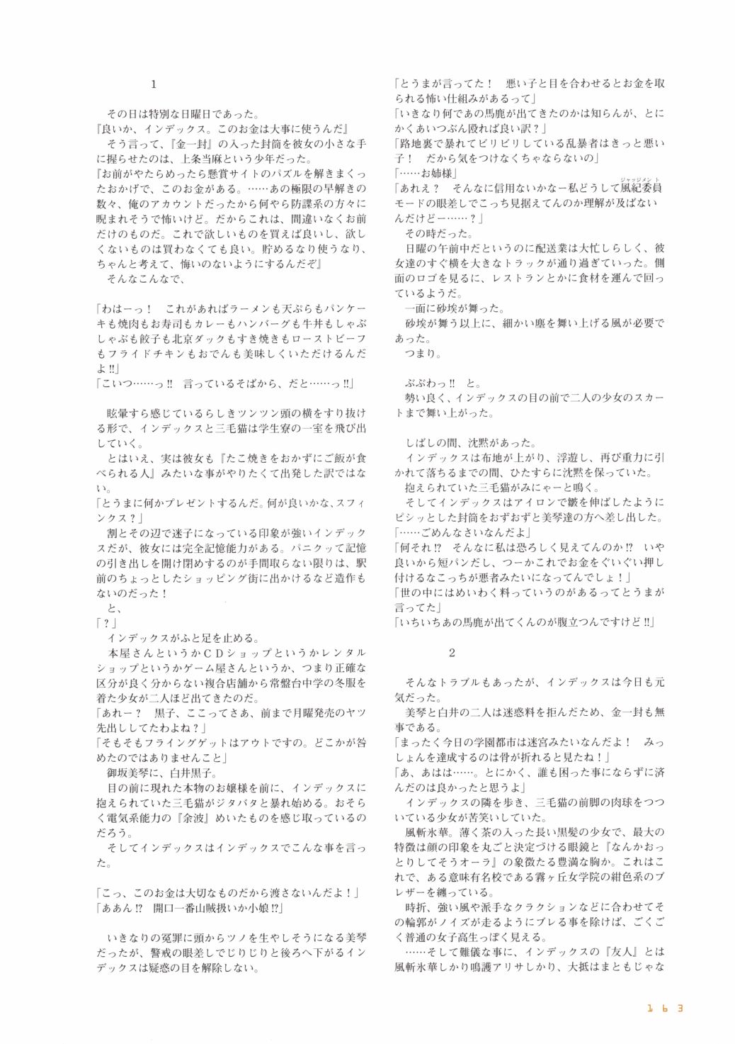 第164页
