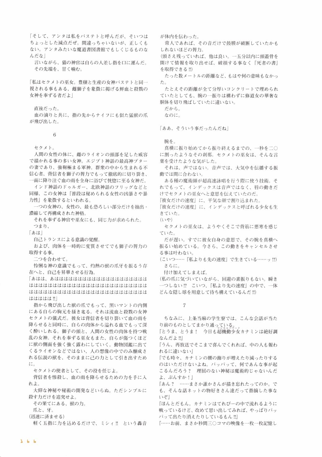 第167页